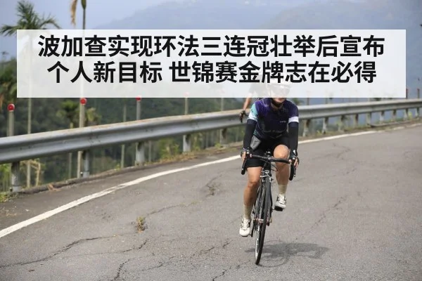 cyclist on mountain road