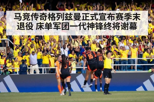 soccer fans celebrating