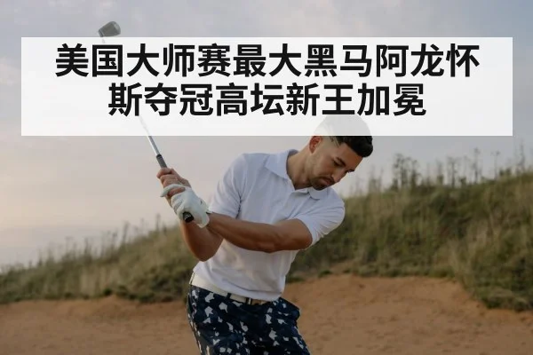 golf player swinging club