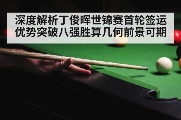 crucible theatre snooker